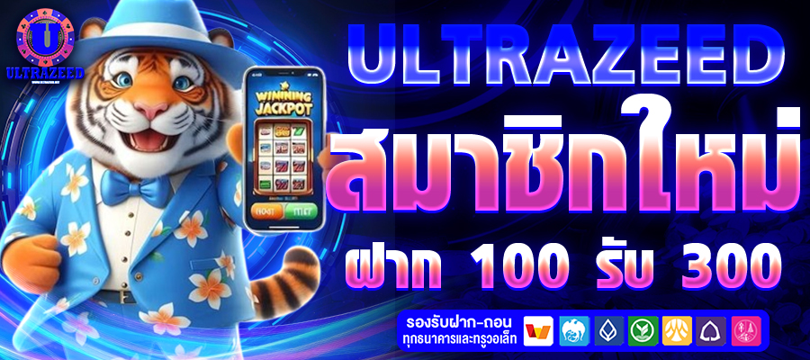 ULTRAZEED